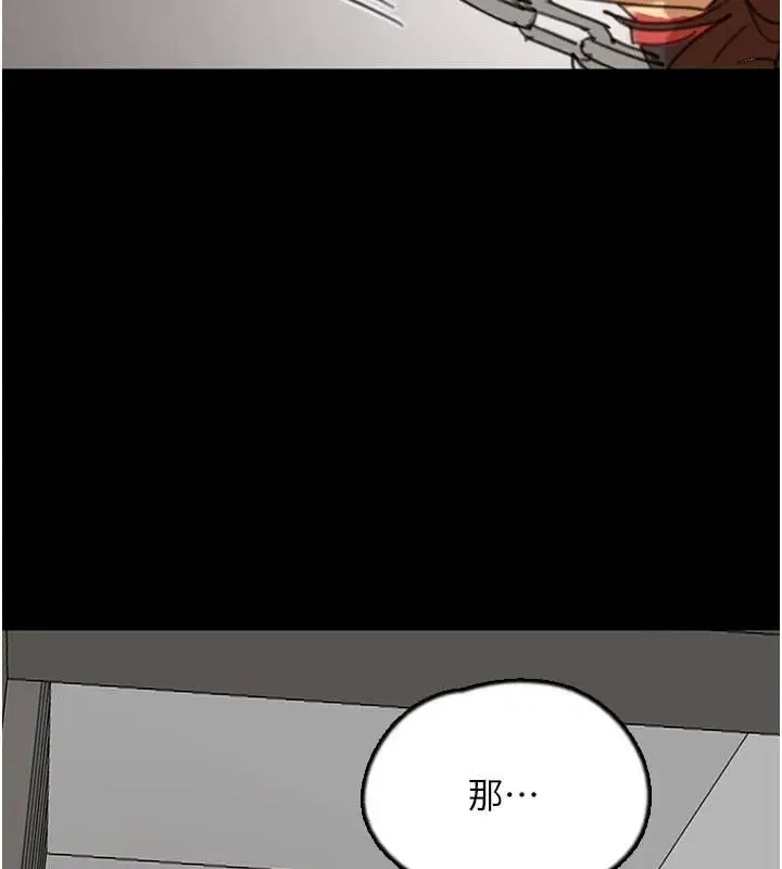 漫画《养父的女儿们》第69话第14张图
