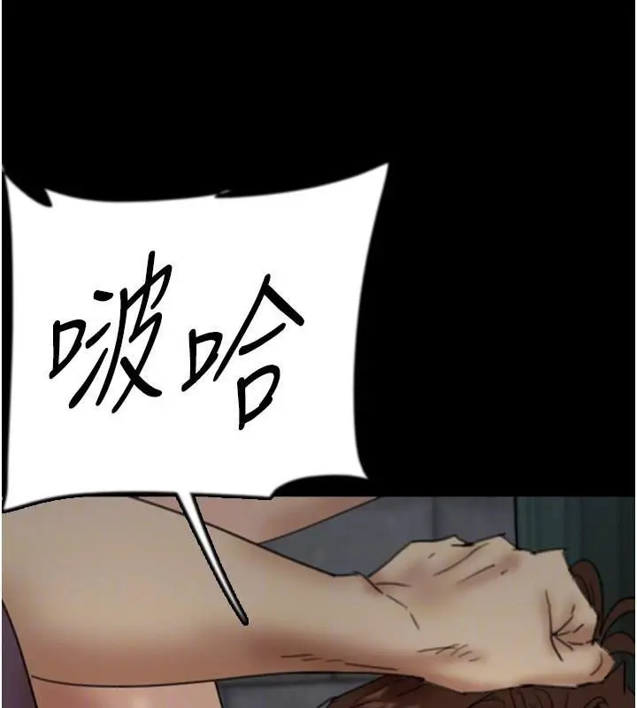 漫画《养父的女儿们》第69话第141张图