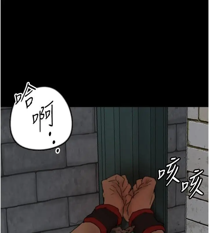 漫画《养父的女儿们》第69话第144张图