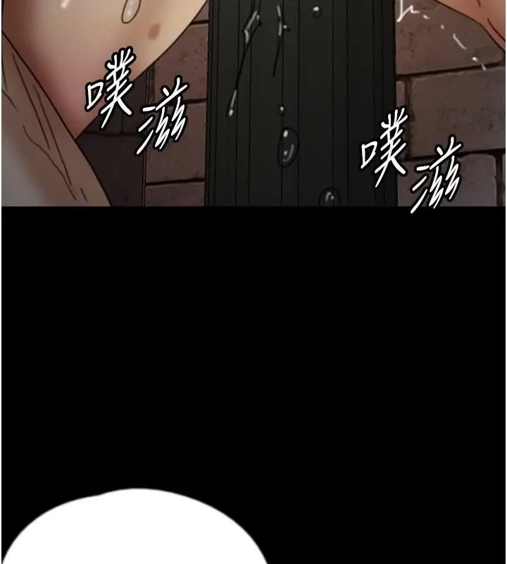 漫画《养父的女儿们》第69话第152张图