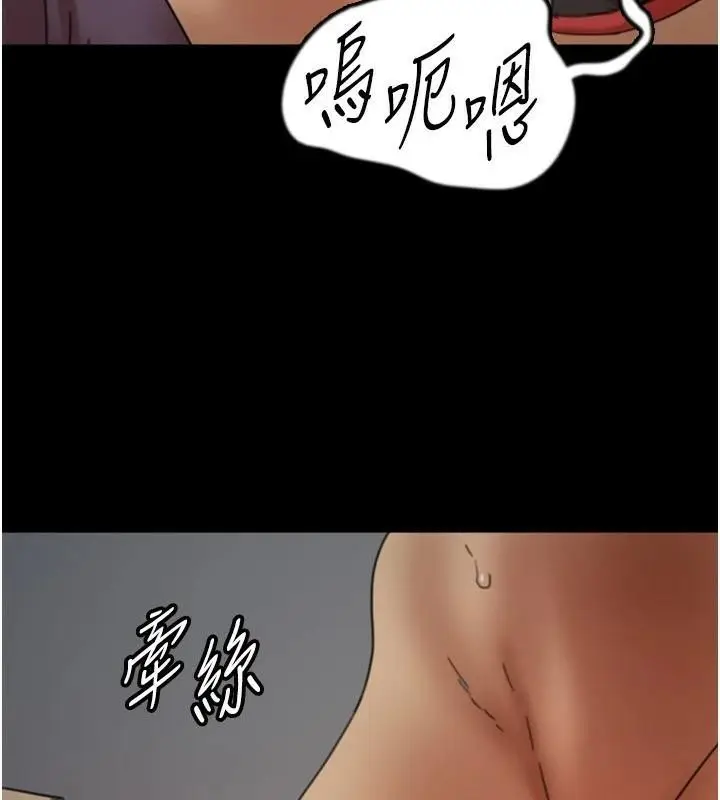 漫画《养父的女儿们》第69话第155张图