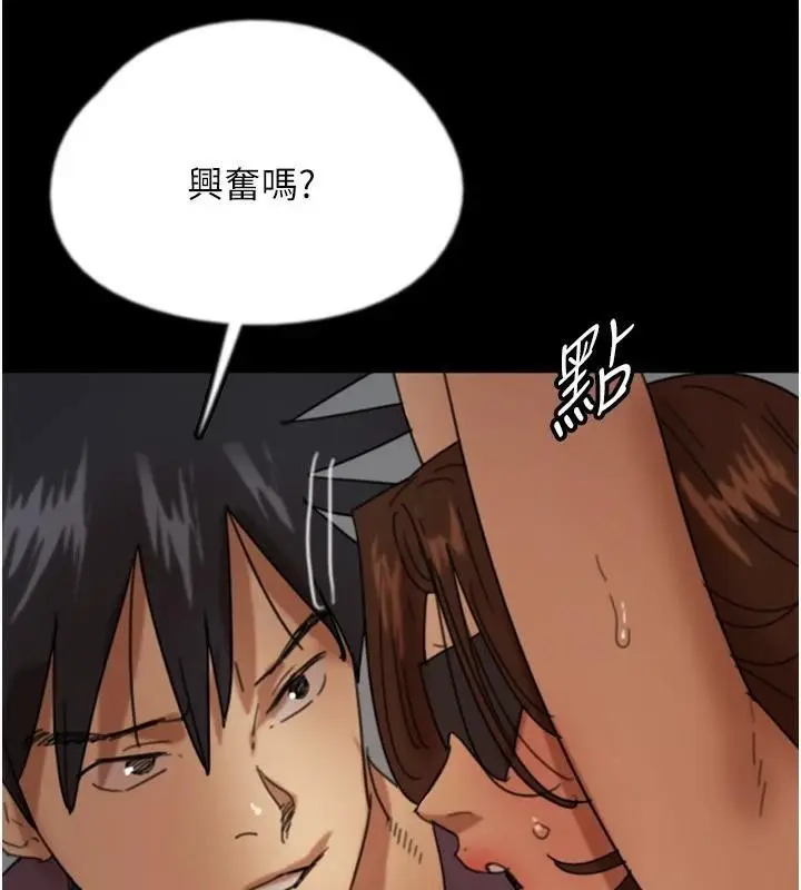 漫画《养父的女儿们》第69话第157张图