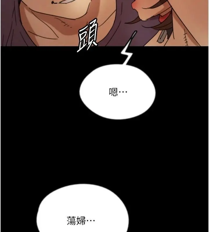 漫画《养父的女儿们》第69话第158张图
