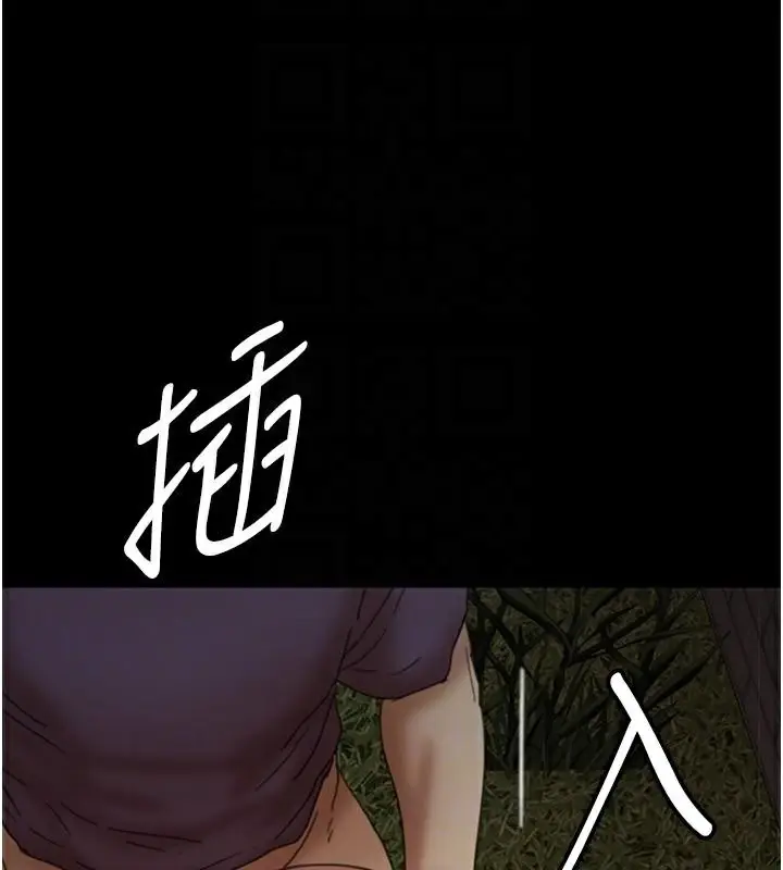 漫画《养父的女儿们》第69话第161张图