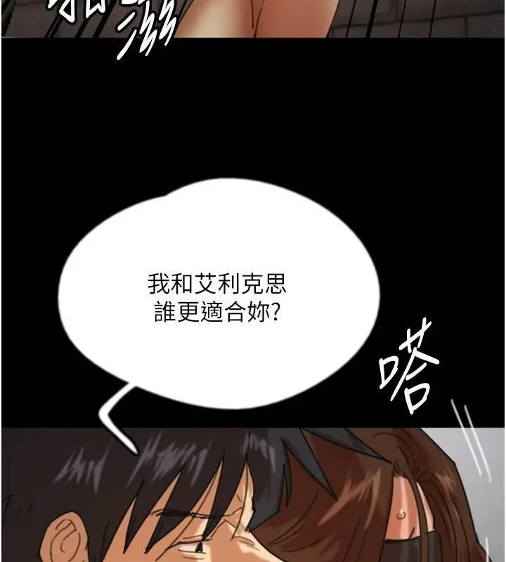漫画《养父的女儿们》第69话第167张图