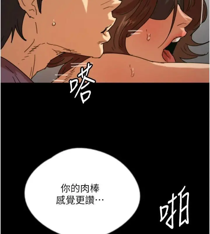 漫画《养父的女儿们》第69话第168张图