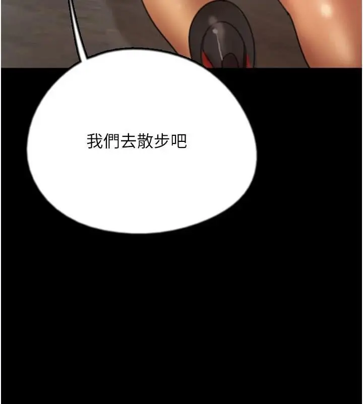 漫画《养父的女儿们》第69话第17张图