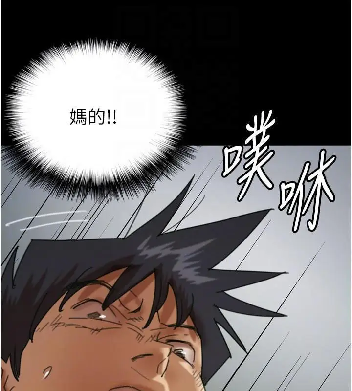 漫画《养父的女儿们》第69话第171张图