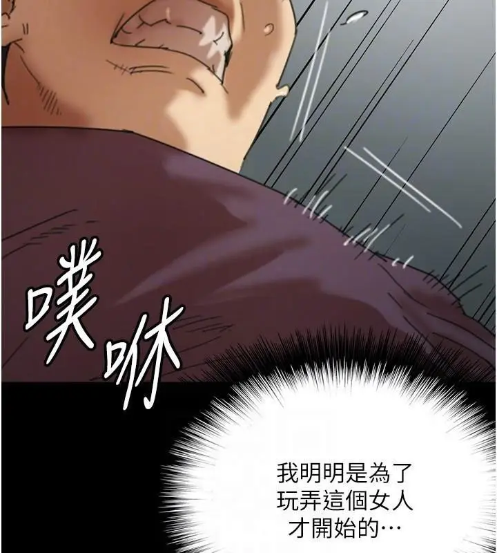 漫画《养父的女儿们》第69话第172张图