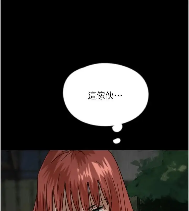 漫画《养父的女儿们》第69话第177张图