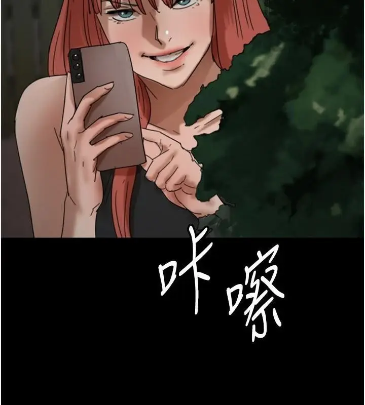 漫画《养父的女儿们》第69话第178张图