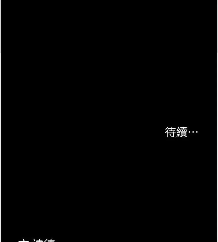 漫画《养父的女儿们》第69话第180张图