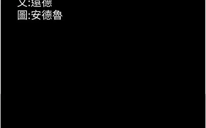 漫画《养父的女儿们》第69话第181张图