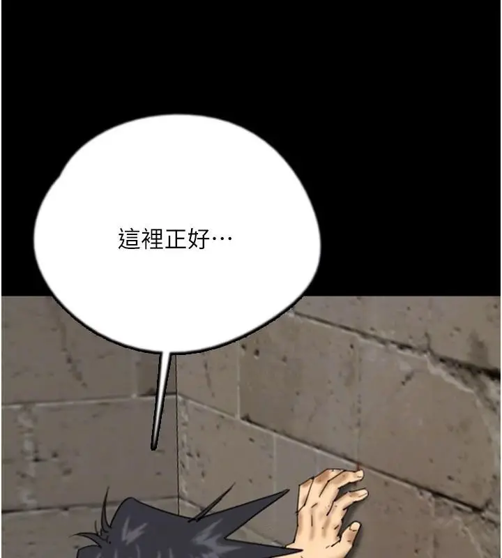 漫画《养父的女儿们》第69话第26张图