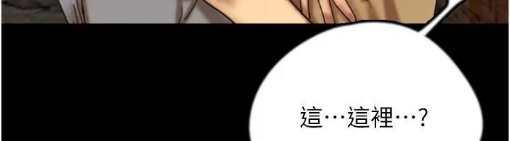 漫画《养父的女儿们》第69话第28张图