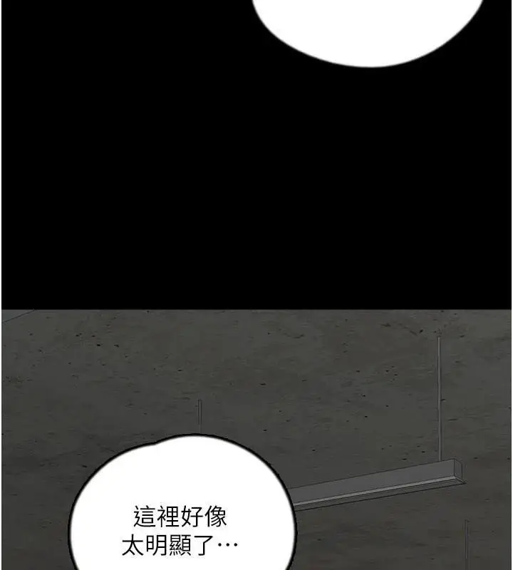 漫画《养父的女儿们》第69话第29张图
