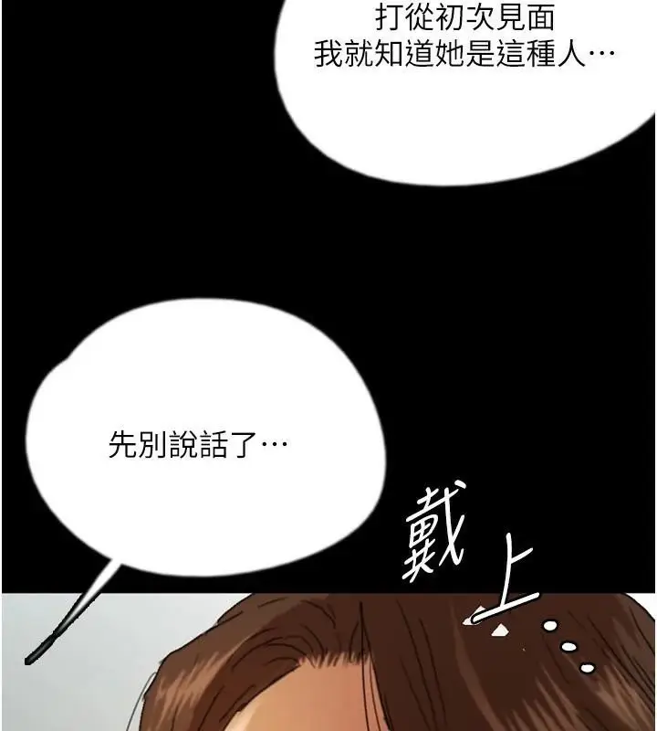 漫画《养父的女儿们》第69话第3张图
