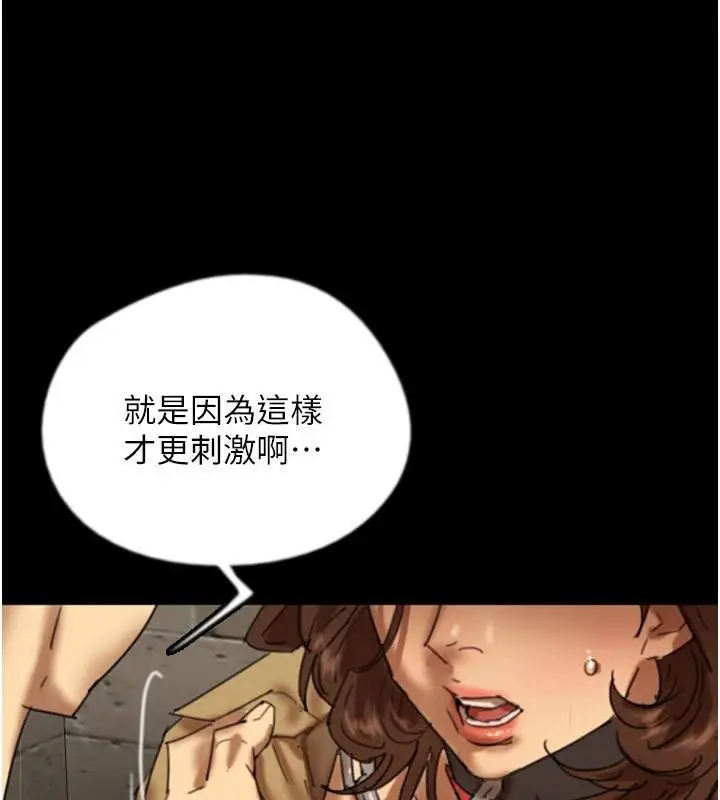 漫画《养父的女儿们》第69话第31张图