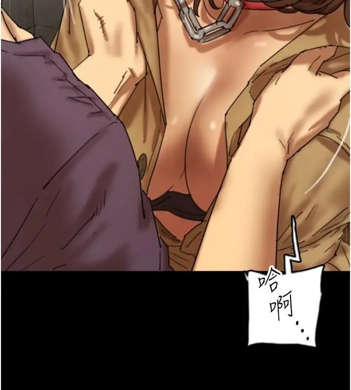 漫画《养父的女儿们》第69话第32张图