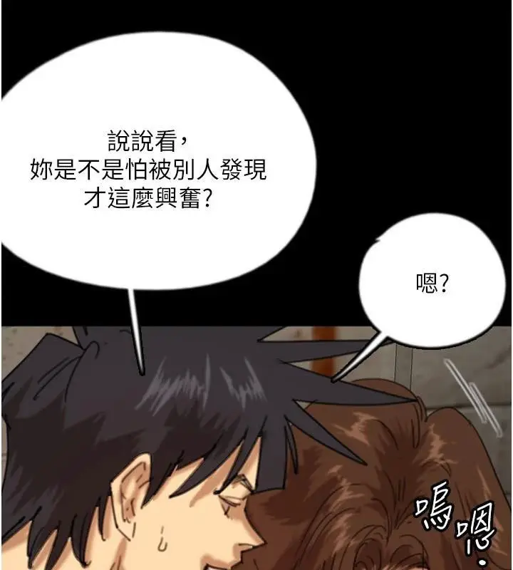 漫画《养父的女儿们》第69话第40张图
