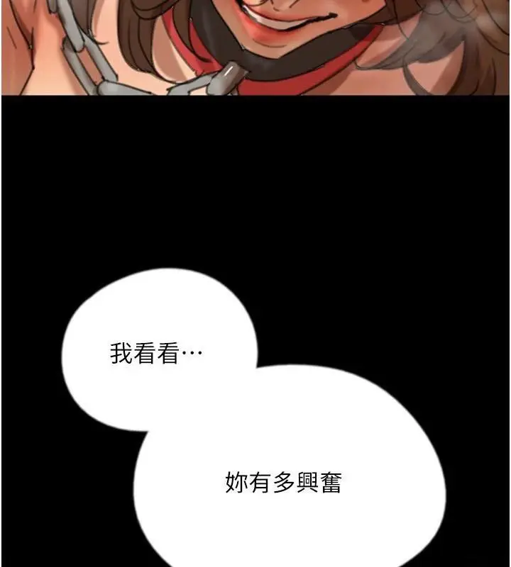 漫画《养父的女儿们》第69话第43张图
