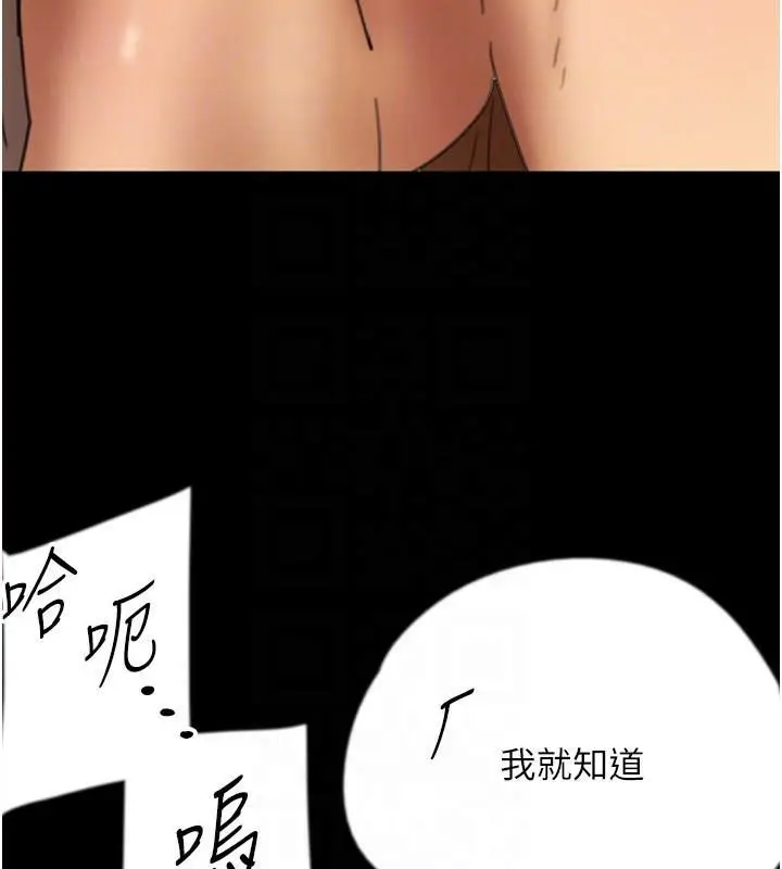 漫画《养父的女儿们》第69话第46张图