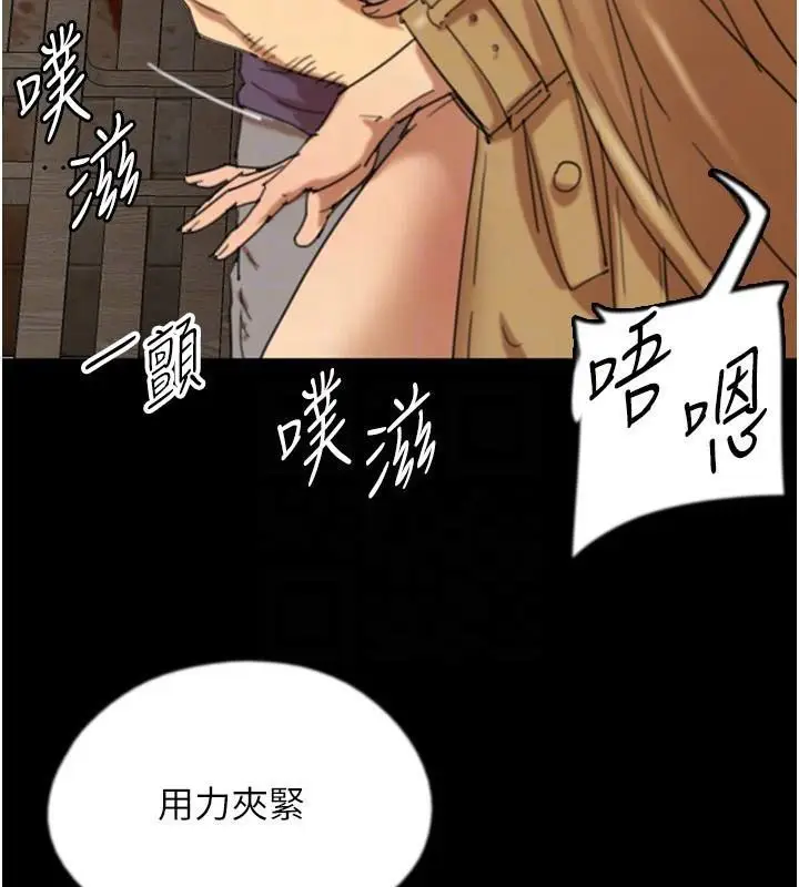 漫画《养父的女儿们》第69话第48张图