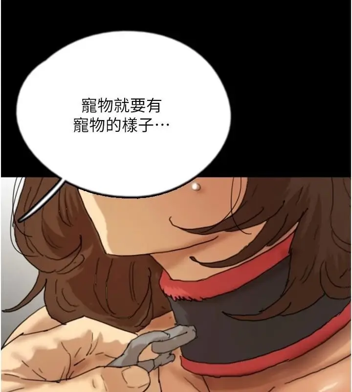漫画《养父的女儿们》第69话第5张图