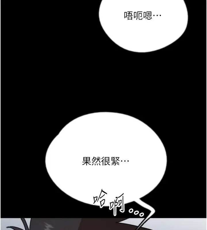 漫画《养父的女儿们》第69话第50张图