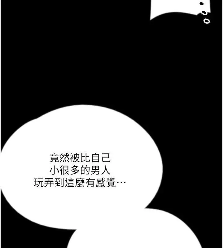 漫画《养父的女儿们》第69话第53张图