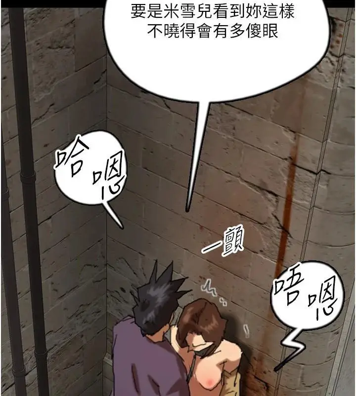 漫画《养父的女儿们》第69话第54张图