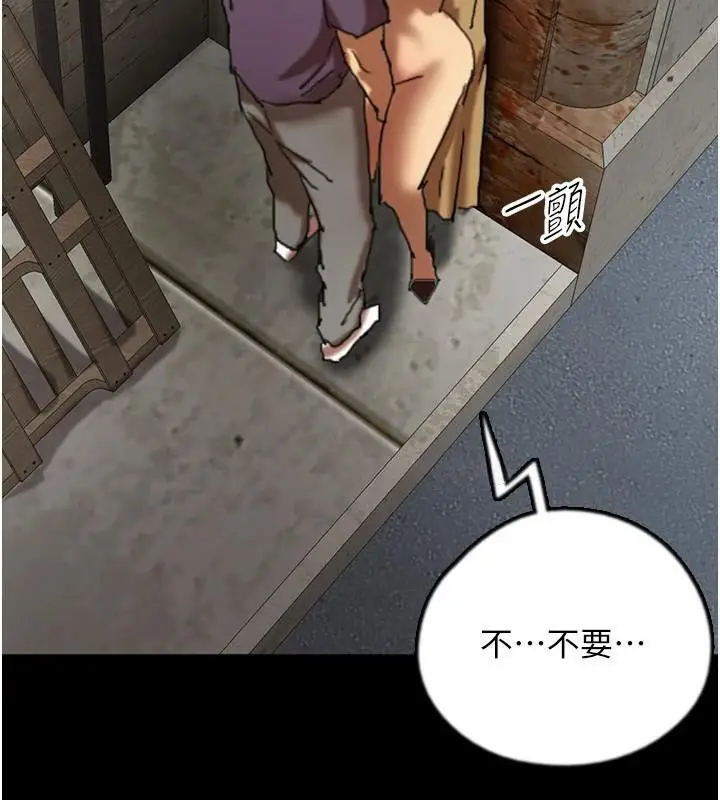 漫画《养父的女儿们》第69话第55张图