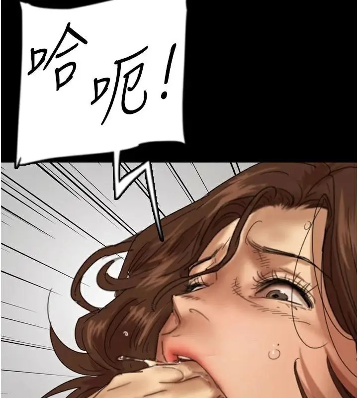 漫画《养父的女儿们》第69话第59张图