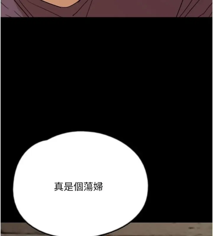 漫画《养父的女儿们》第69话第63张图