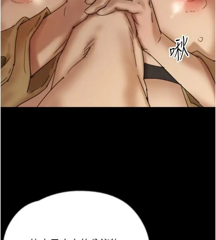 漫画《养父的女儿们》第69话第65张图