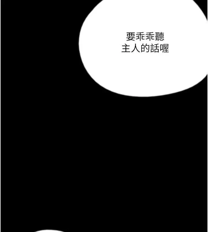漫画《养父的女儿们》第69话第7张图