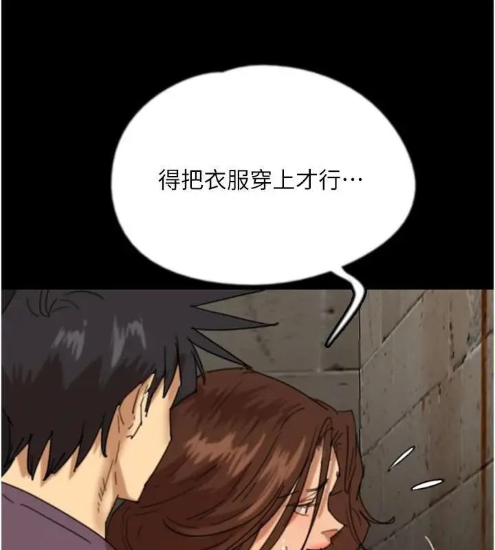 漫画《养父的女儿们》第69话第72张图