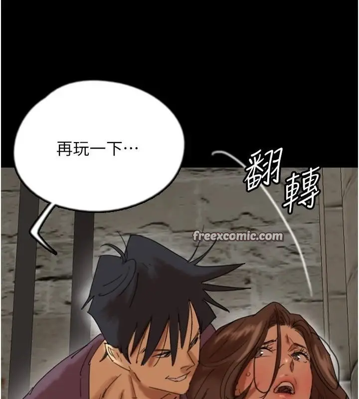 漫画《养父的女儿们》第69话第75张图