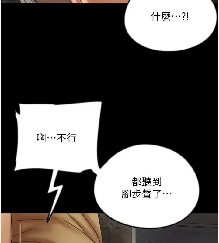 漫画《养父的女儿们》第69话第78张图