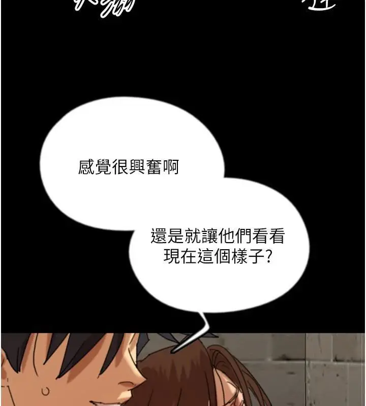 漫画《养父的女儿们》第69话第80张图