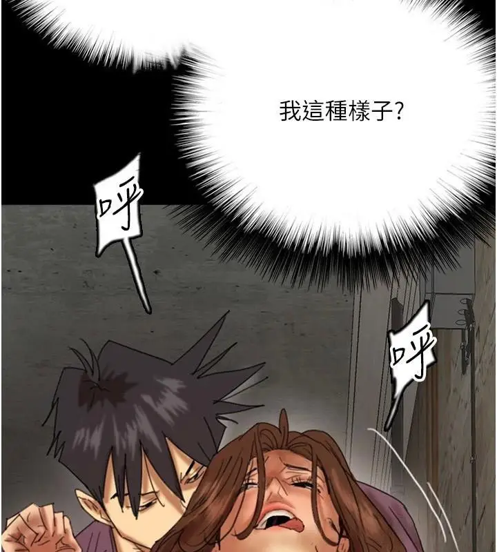 漫画《养父的女儿们》第69话第84张图