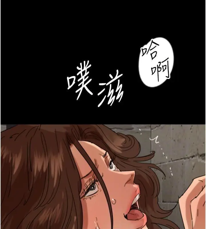 漫画《养父的女儿们》第69话第91张图