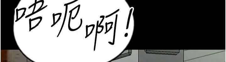 漫画《养父的女儿们》第69话第93张图