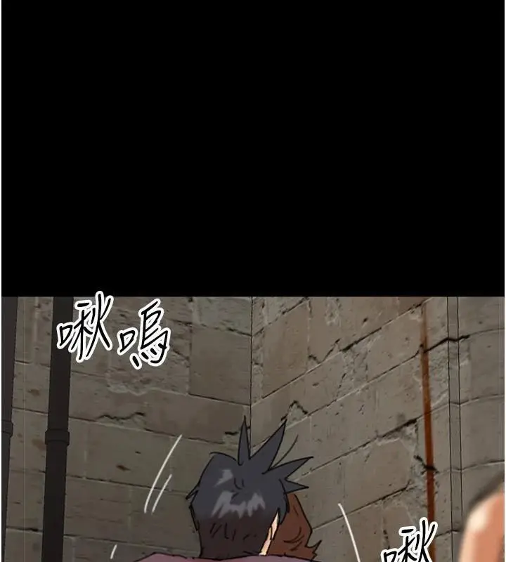 漫画《养父的女儿们》第69话第95张图