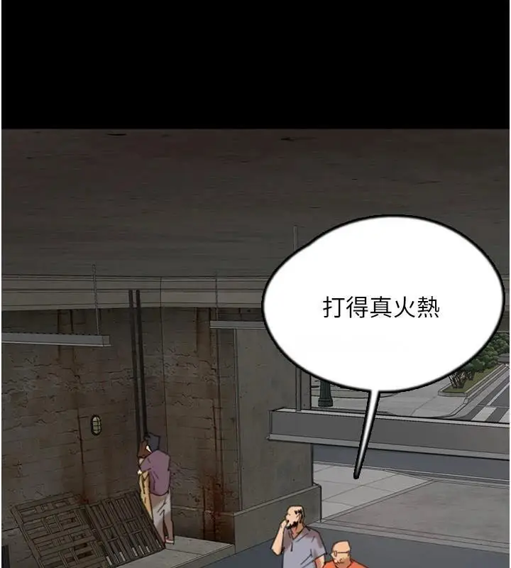 漫画《养父的女儿们》第69话第97张图