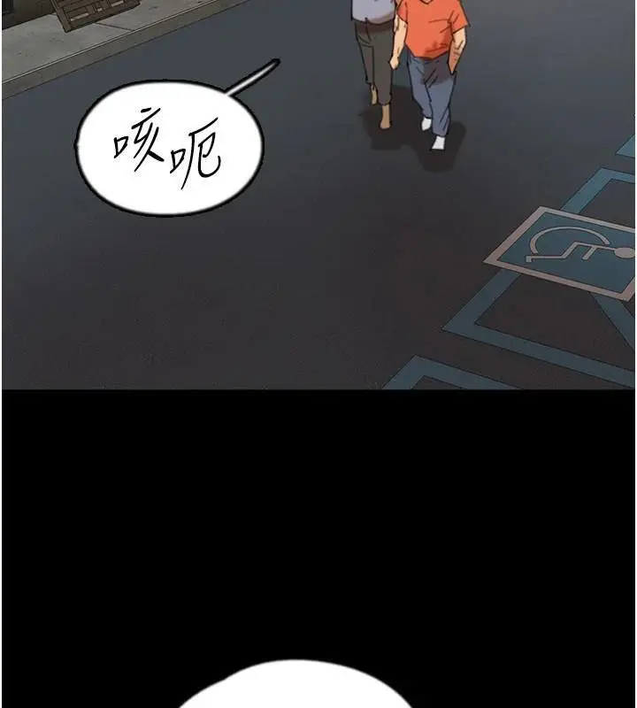 漫画《养父的女儿们》第69话第98张图