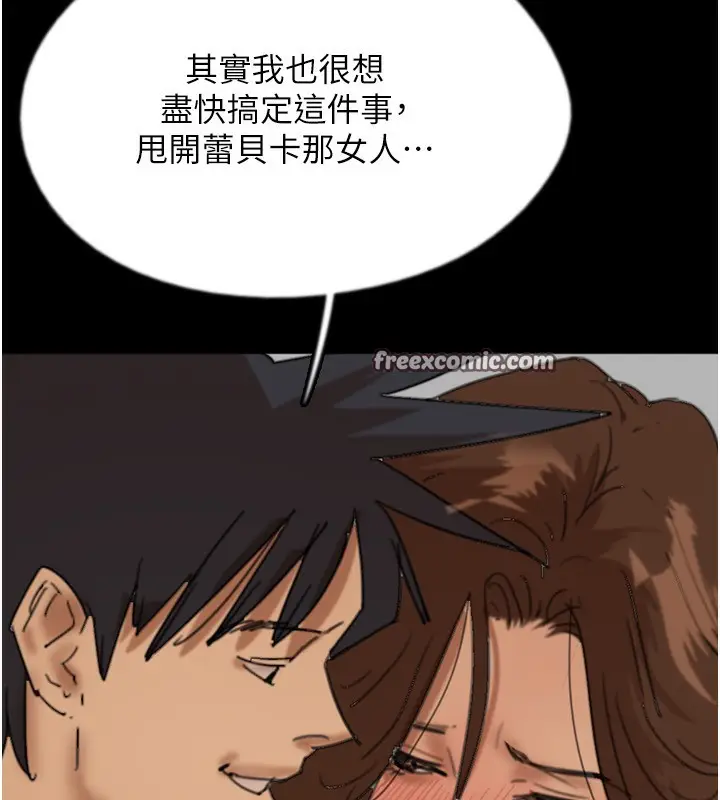 漫画《养父的女儿们》第70话第103张图