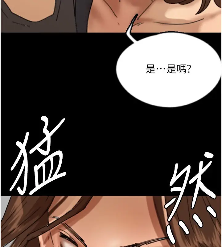 漫画《养父的女儿们》第70话第105张图