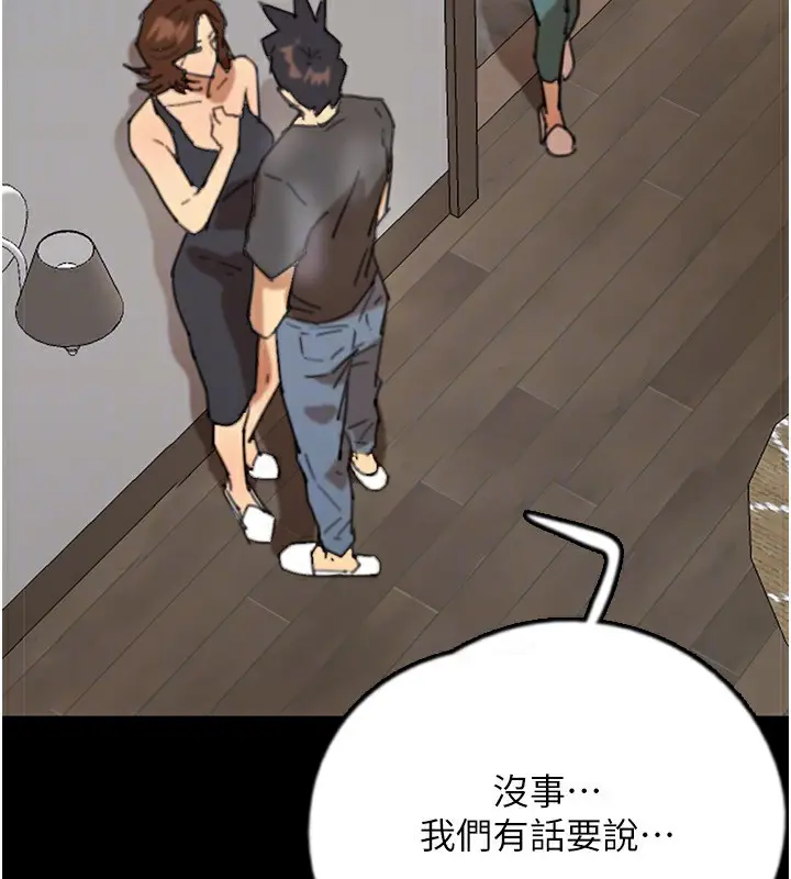 漫画《养父的女儿们》第70话第113张图