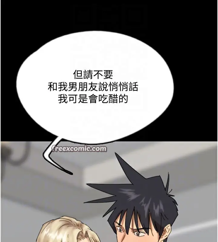 漫画《养父的女儿们》第70话第118张图